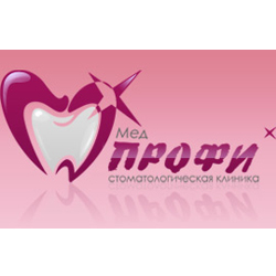 Стоматологическая клиника «Мед Профи»